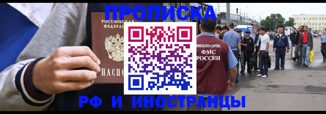 прописка для военкомата в Железногорск-Илимском