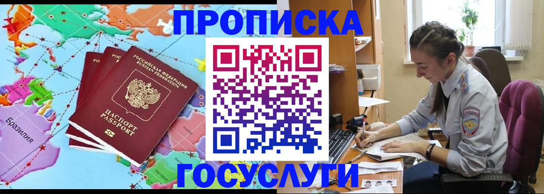 временная регистрация для школы в Железногорск-Илимском