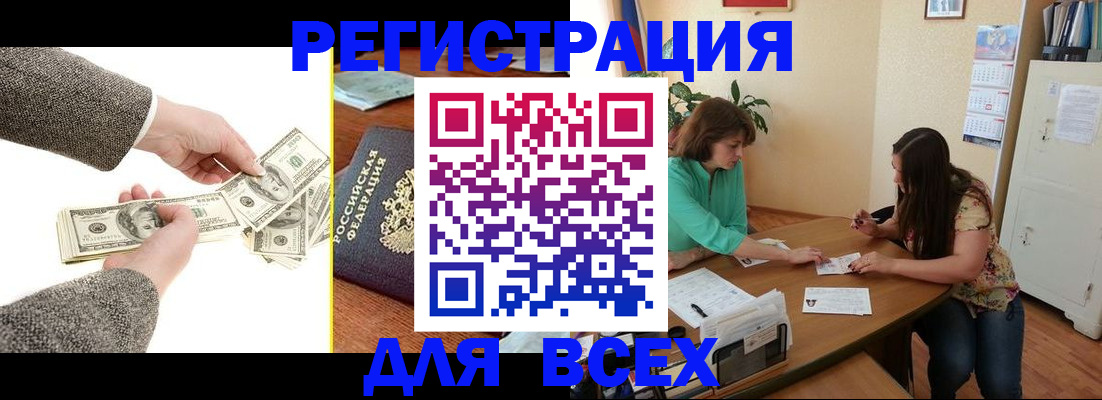прописка для кредита в Железногорск-Илимском