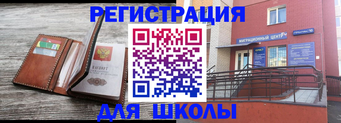 прописка ребенка в Железногорск-Илимском